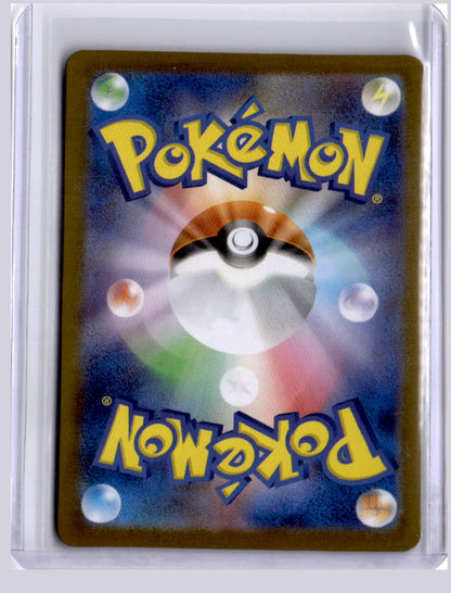 Fight Gong 2025 Pokemon Mega Brave Super Rare 082