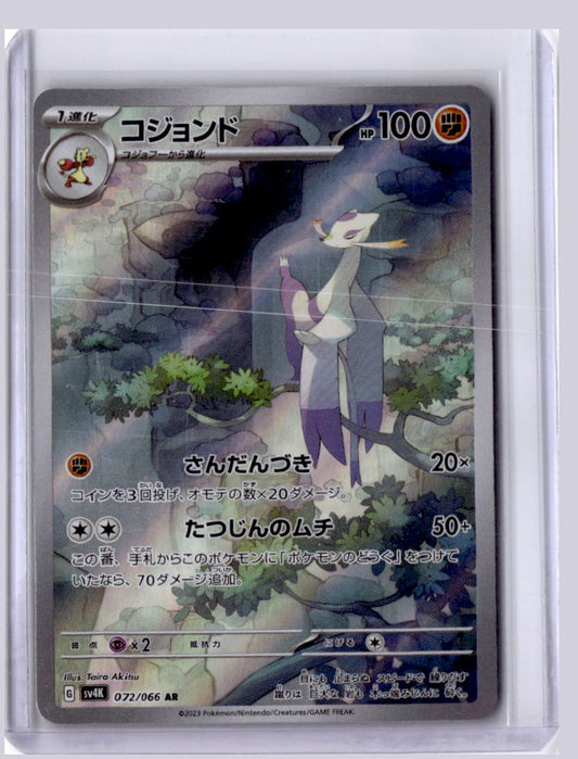 Mienshao 2023 Pokemon SV4K Ancient Roar Japanese  072