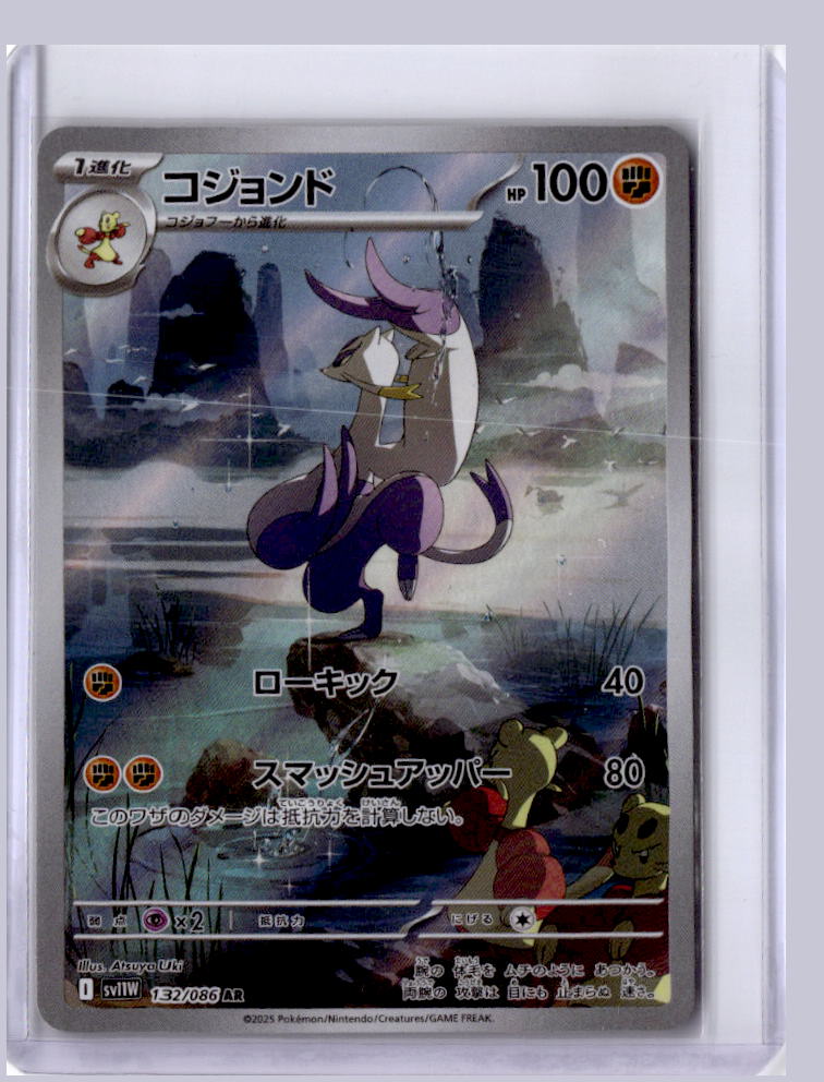 Mienshao 2025 Pokemon SV11W White Flare Japanese Art Rare 132