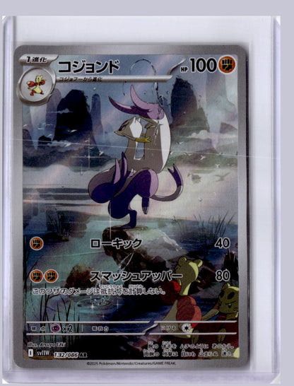Mienshao 2025 Pokemon SV11W White Flare Japanese Art Rare 132