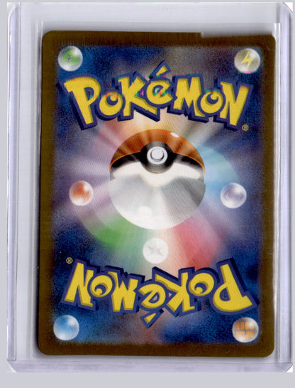 Lickitung 2024 Pokemon SV5M Cyber Judge Japanese Art Rare 082