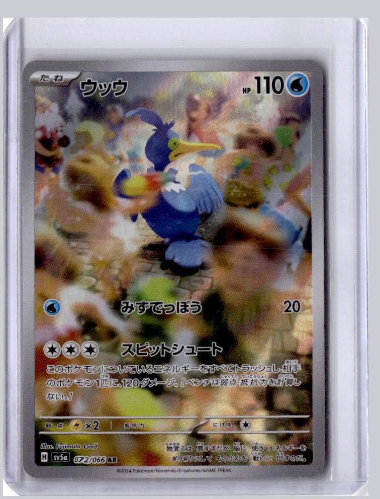 Cramorant 2024 Pokemon SV5A Crimson Haze Japanese Art Rare 072