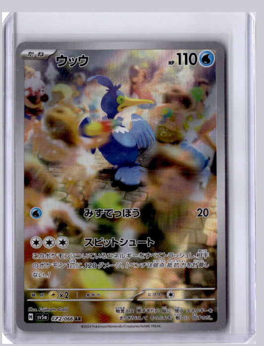 Cramorant 2024 Pokemon SV5A Crimson Haze Japanese Art Rare 072