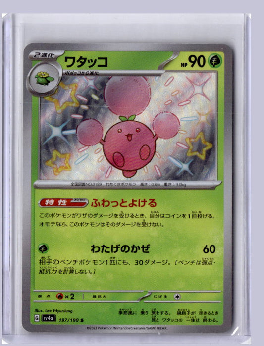 Jumpluff 2023 Pokemon SV4A Shiny Treasure ex Japanese Shiny 197