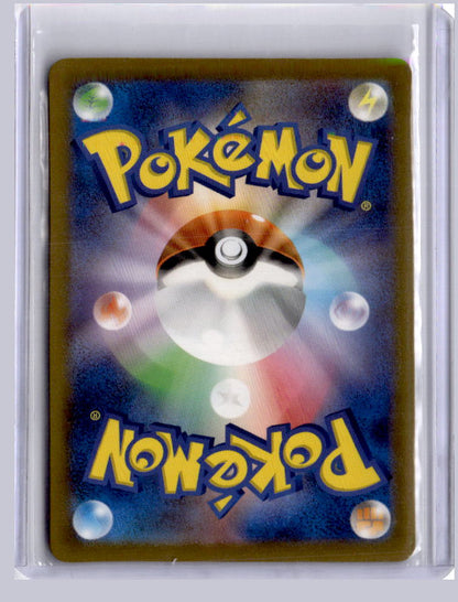 Jumpluff 2023 Pokemon SV4A Shiny Treasure ex Japanese Shiny 197