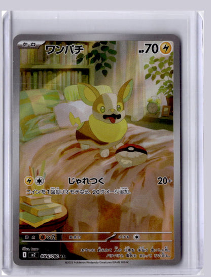 Yamper 2025 Pokemon Inferno X Art Rare 086