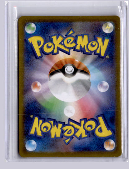 Yamper 2025 Pokemon Inferno X Art Rare 086