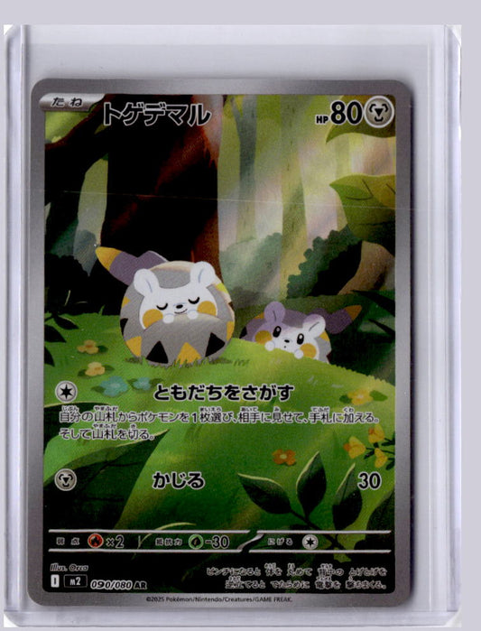 Togedemaru 2025 Pokemon Inferno X Art Rare 090