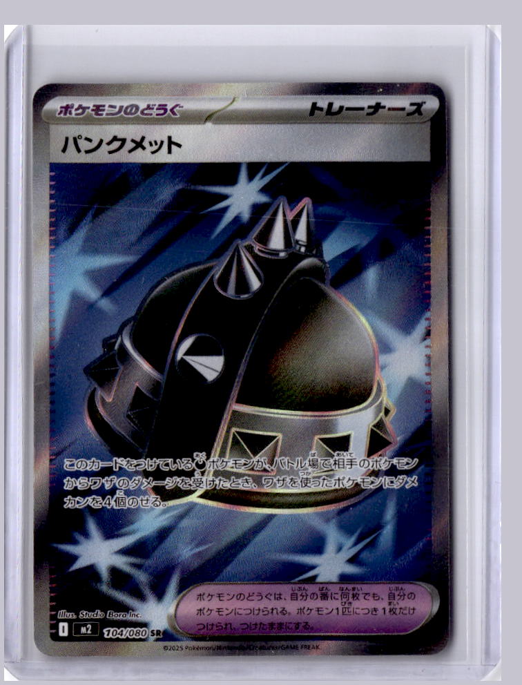 Punk Helmet 2025 Pokemon Inferno X Ultra Rare 104