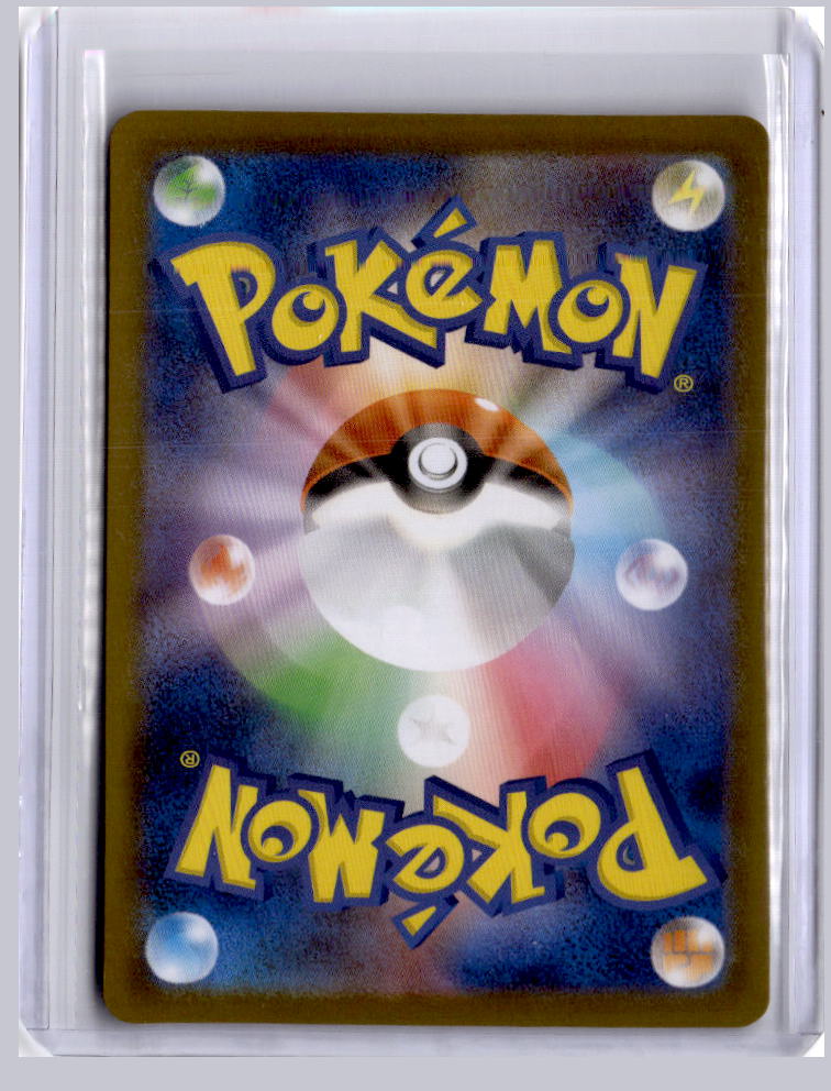 Nymble 2025 Pokemon Inferno X Art Rare 082