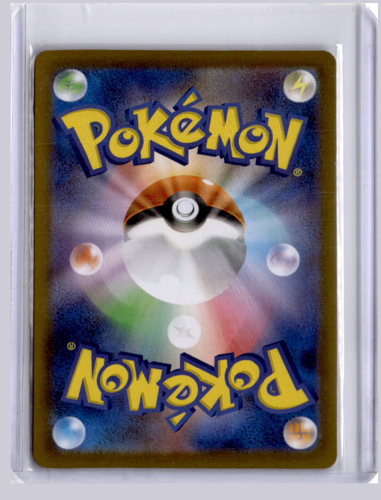 Toxtricity 2025 Pokemon Inferno X Art Rare 089