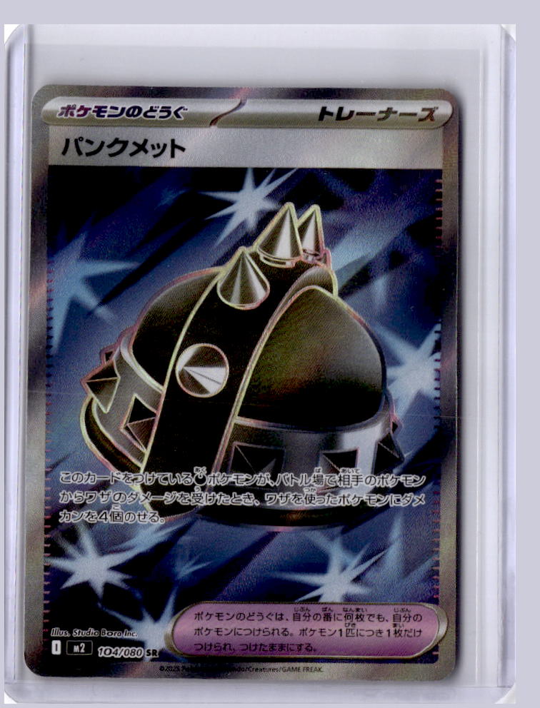Punk Helmet 2025 Pokemon Inferno X Ultra Rare 104