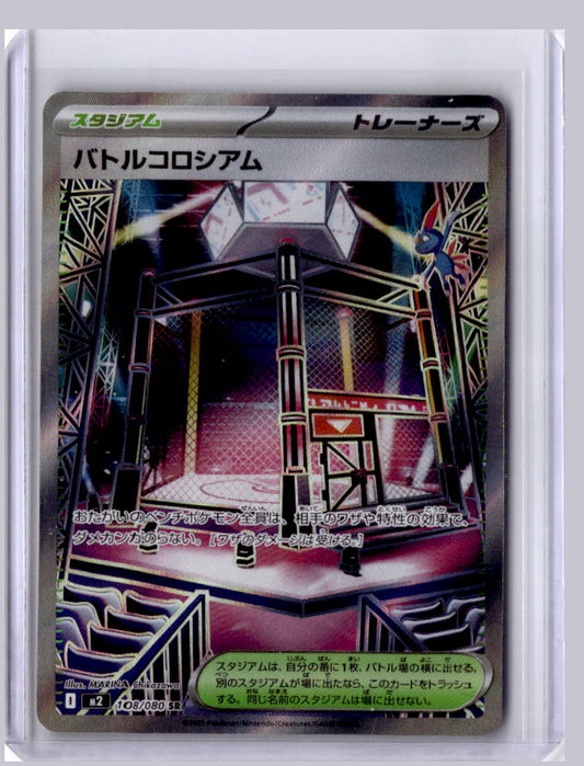 Battle Colosseum 2025 Pokemon Inferno X Super Rare 108