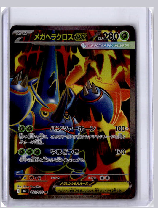 Mega Heracross ex 2025 Pokemon Inferno X Super Rare 093