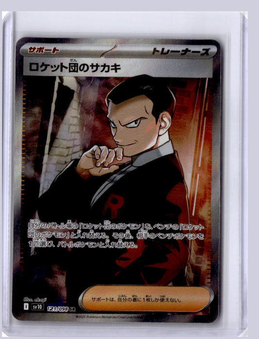 Team Rocket's Giovanni Pokemon SV10 Glory of Team Rocket Japanese Secret 121
