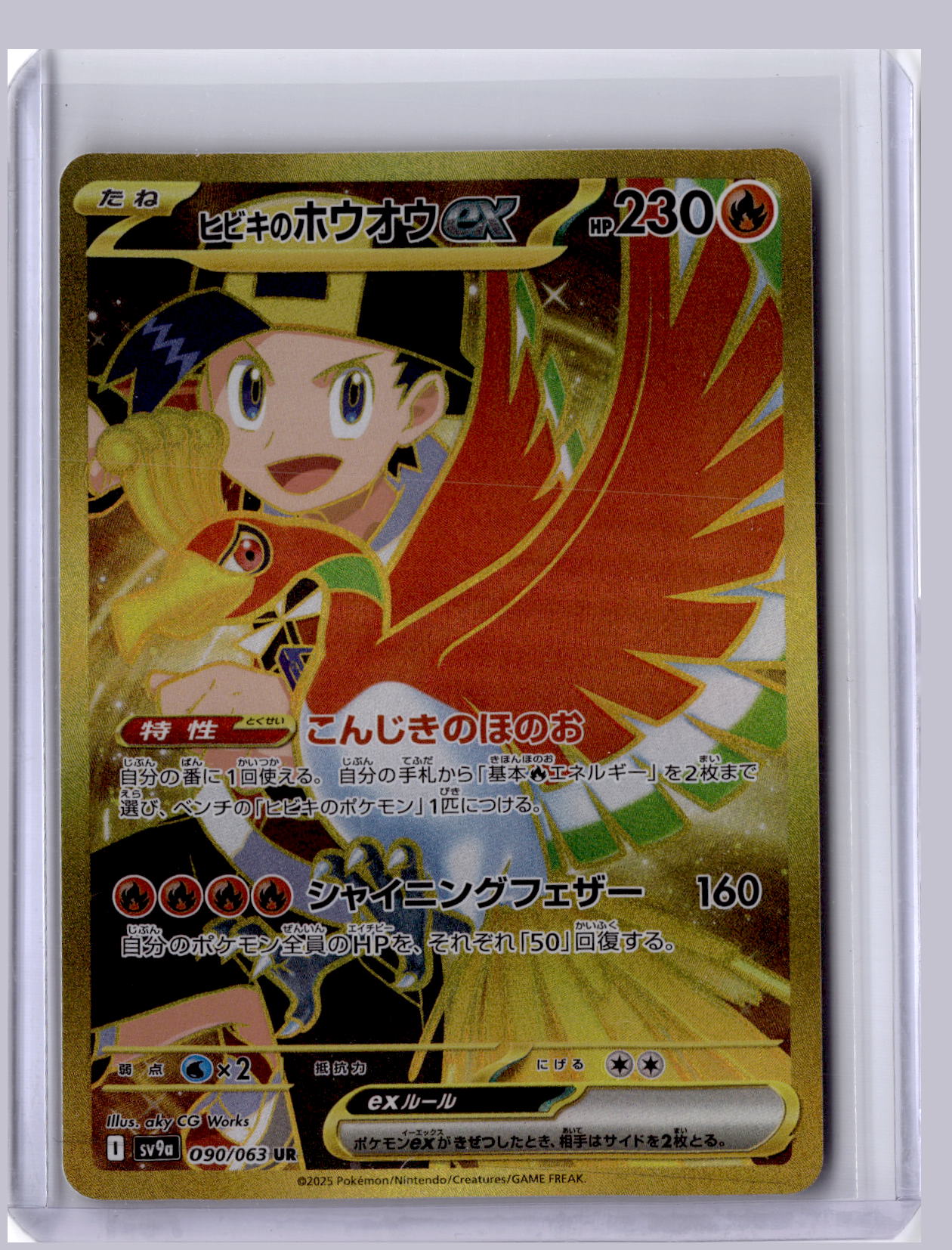 Ethan's Ho-Oh EX 090/063 Pokemon Heat Wave Arena Japanese