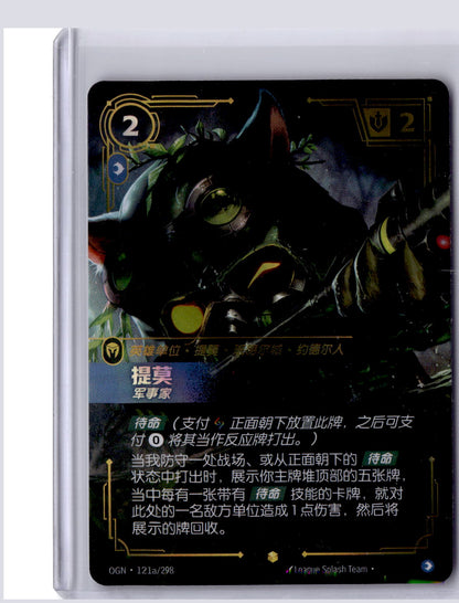Teemo Strategist 2025 Alt Art Riftbound Chinese Origins  121a/298