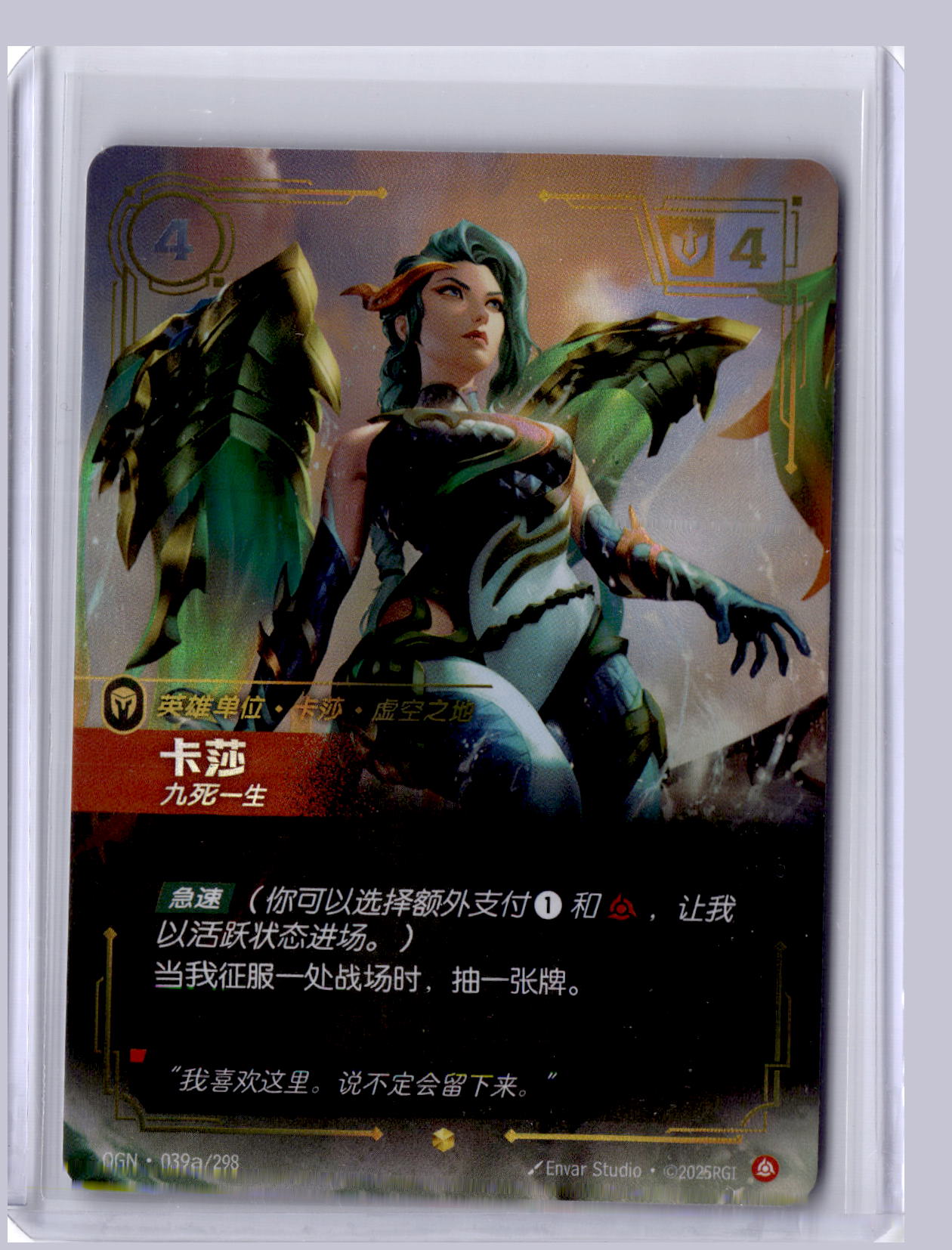 Kai'Sa Survivor Alt 2025 Riftbound Chinese Origins  039a/298