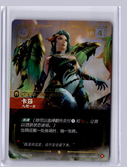Kai'Sa Survivor Alt 2025 Riftbound Chinese Origins  039a/298