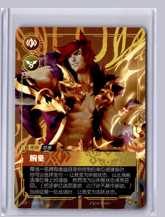 Sett, The Boss 2025 Riftbound Chinese Origins  269/298