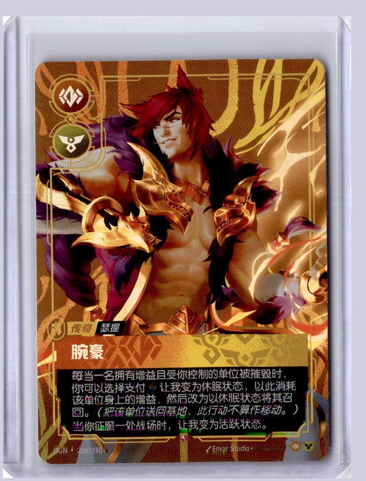 Sett The Boss 2025 Riftbound Chinese Origins  269/298