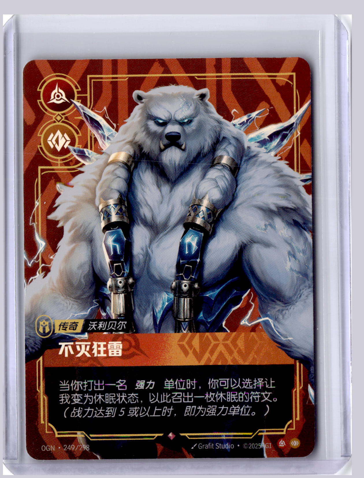 Volibear Relentless Storm 2025 Riftbound Chinese Origins  249/298