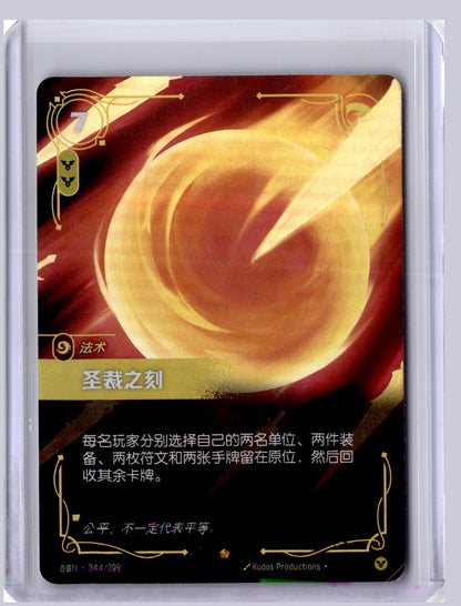 Divine Judgment 2025 Riftbound Chinese Origins  244/298