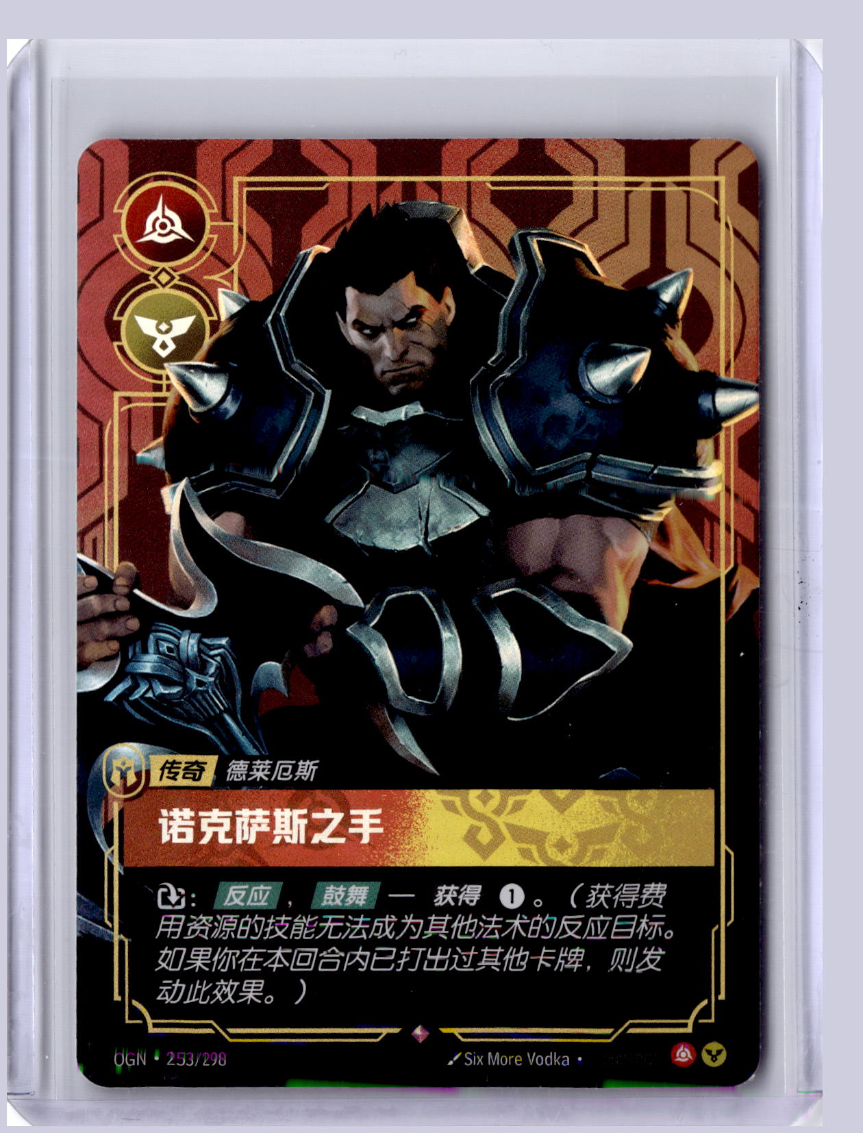 Darius Hand of Noxus 2025 Riftbound Chinese Origins  253/298