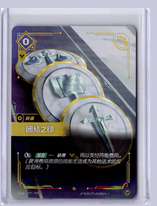 Seal of Unity 2025 Riftbound Chinese Origins  245/298