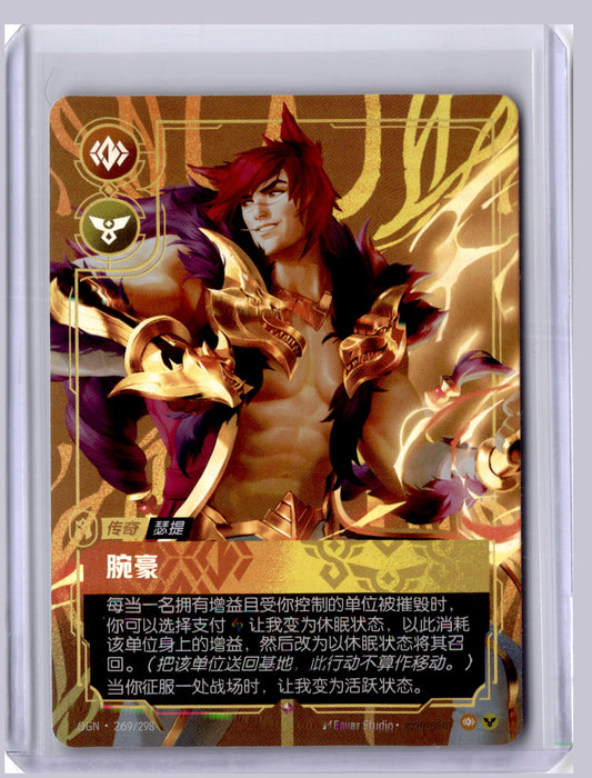 Sett The Boss 2025 Riftbound Chinese Origins  269/298