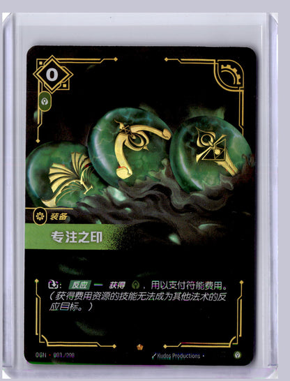 Seal of Focus 2025 Riftbound Chinese Origins  081/298