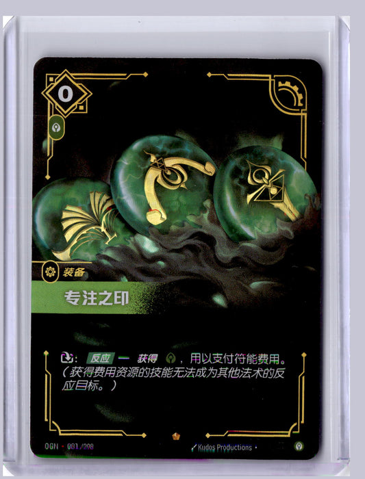 Seal of Focus 2025 Riftbound Chinese Origins  081/298