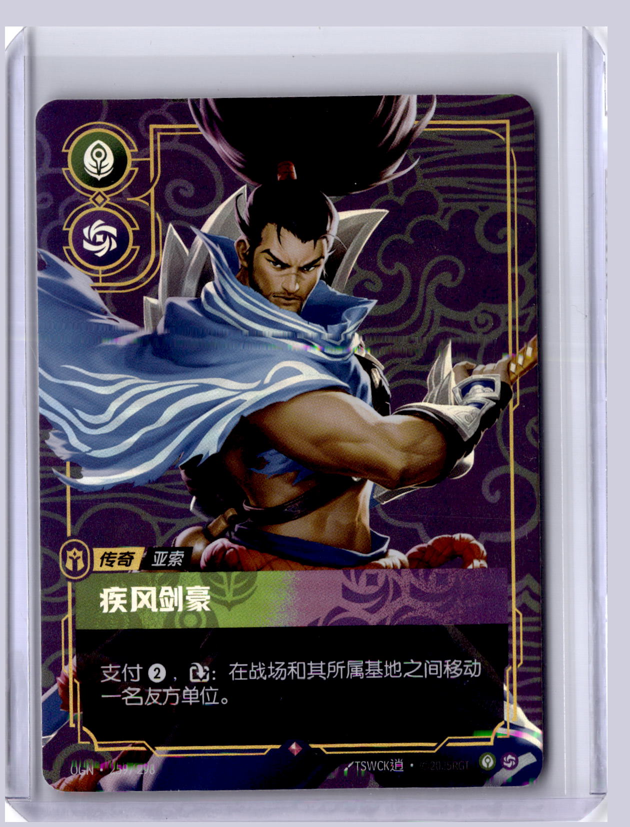 Yasuo Unforgiven 2025 Riftbound Chinese Origins  259/298