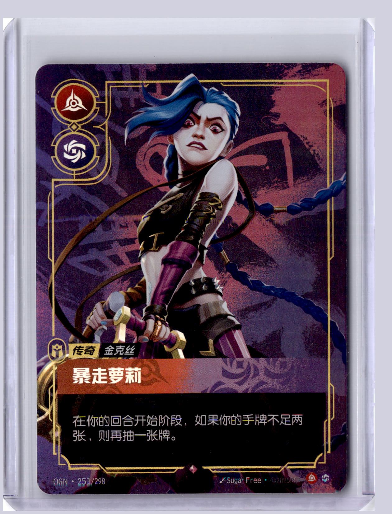 Jinx Loose Cannon 2025 Riftbound Chinese Origins  251/298