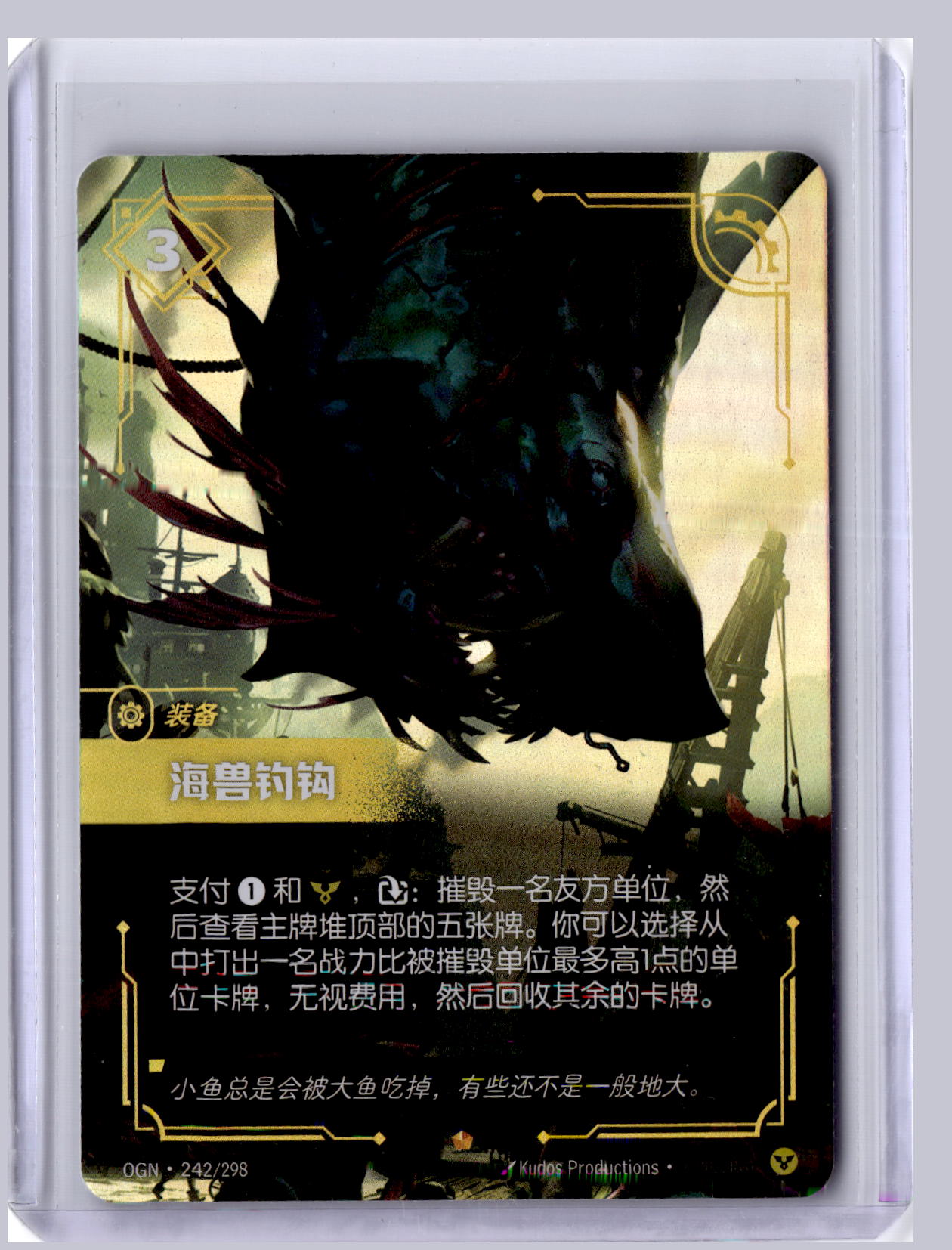 Baited Hook 2025 Riftbound Chinese Origins  242/298