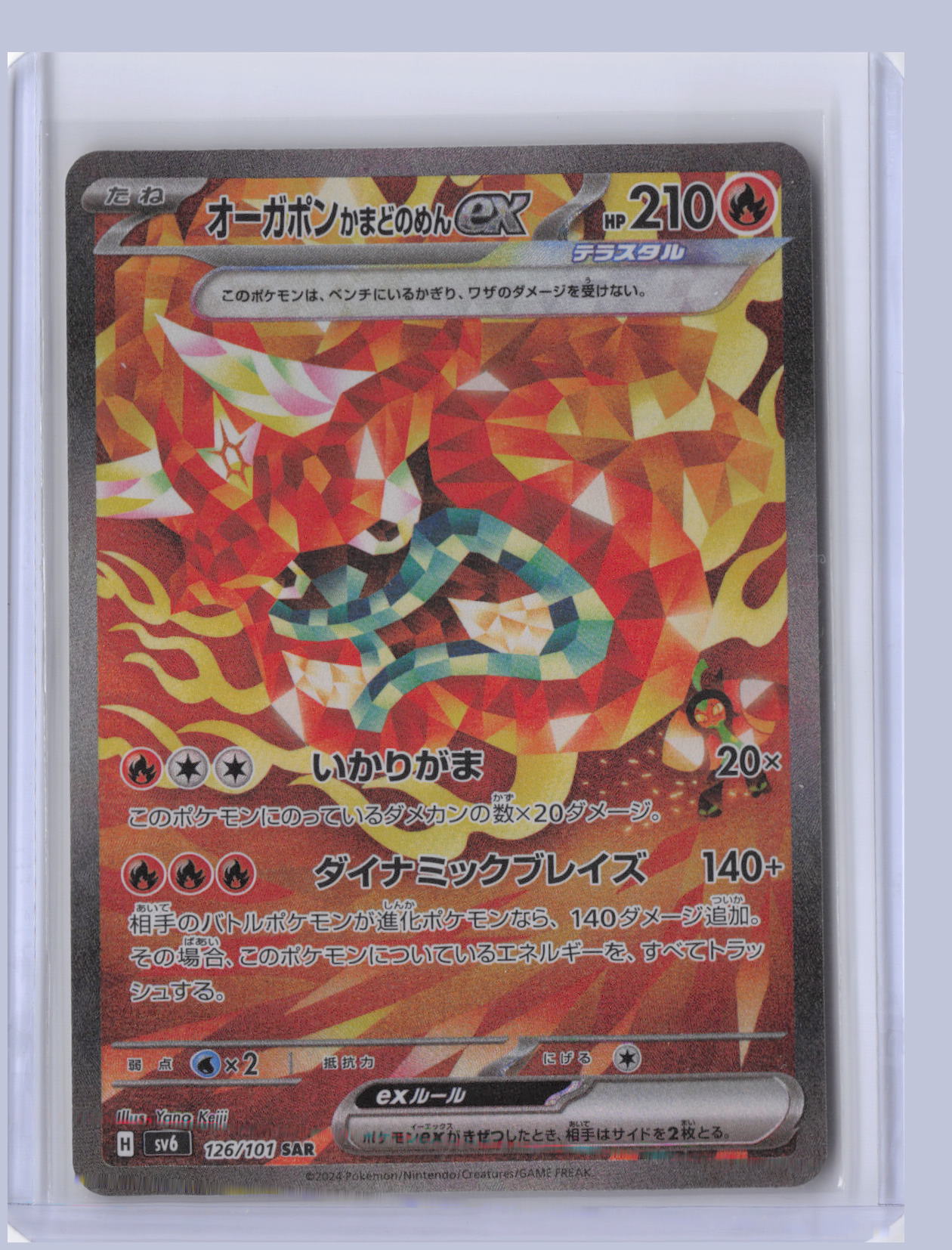 Hearthflame Mask Ogerpon ex Pokemon SV6 Mask of Change Japanese SV6 2024 SAR 126/101