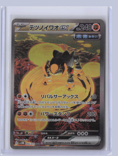 Iron Boulder ex Pokemon SV5M Cyber Judge Japanese SV5M 2024 SAR 095/071