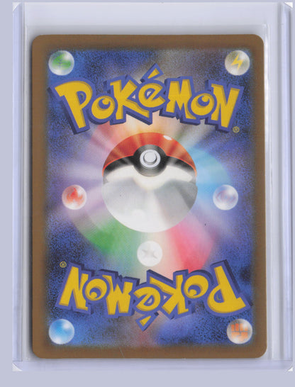 Iron Boulder ex Pokemon SV5M Cyber Judge Japanese SV5M 2024 SAR 095/071