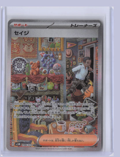 Salvatore Pokemon SV5M Cyber Judge Japanese SV5M 2024 Special Art Rare 096/071