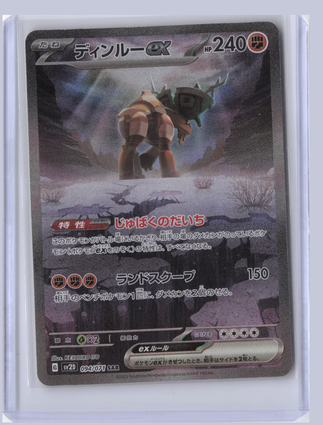 Ting-Lu Pokemon SV2D Clay Burst Japanese SV2D 2023 Special Art Rare 094/071