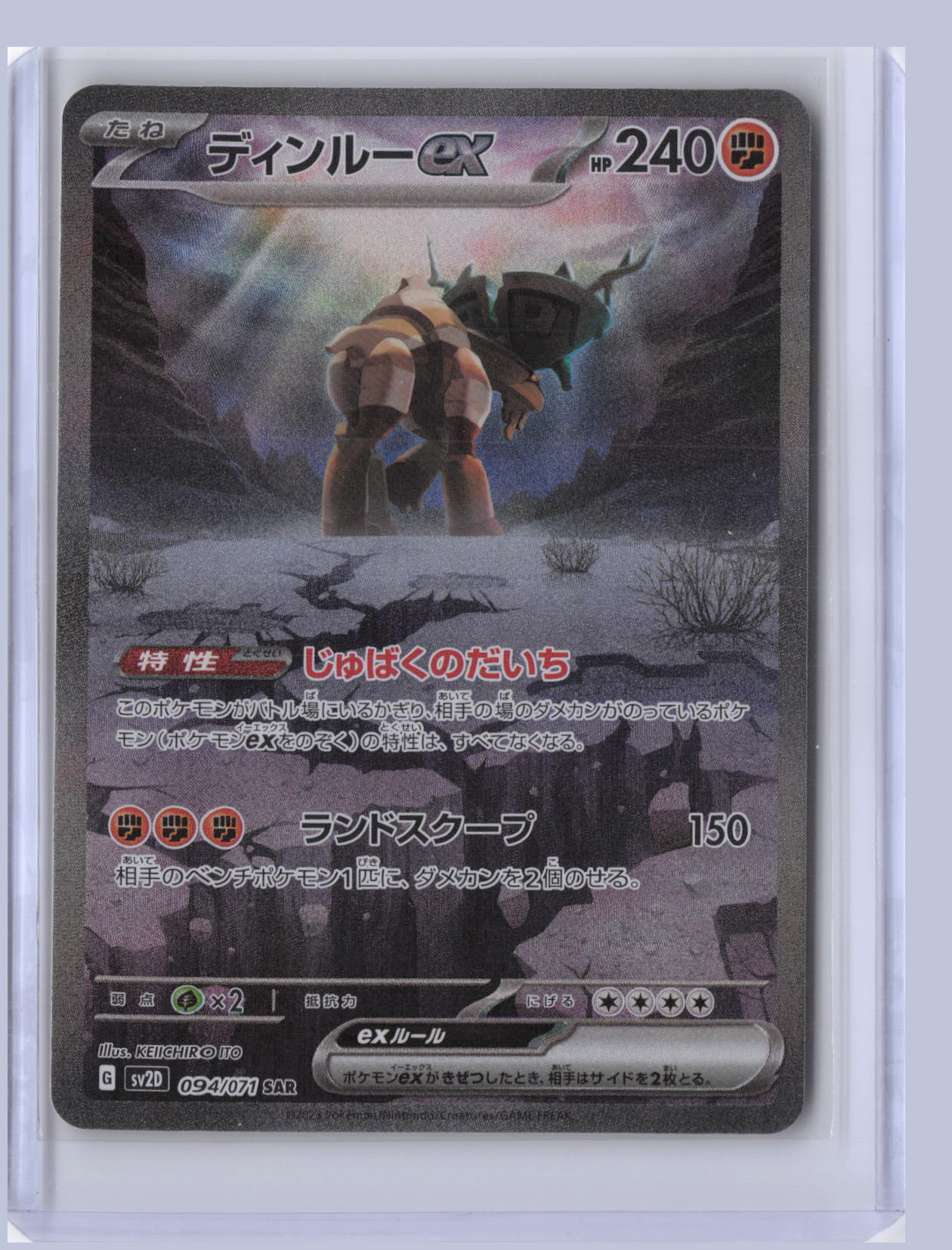 Ting-Lu Pokemon SV2D Clay Burst Japanese SV2D 2023 Special Art Rare 094/071
