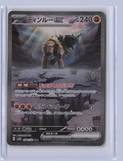 Ting-Lu Pokemon SV2D Clay Burst Japanese SV2D 2023 Special Art Rare 094/071