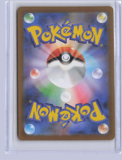 Ting-Lu Pokemon SV2D Clay Burst Japanese SV2D 2023 Special Art Rare 094/071