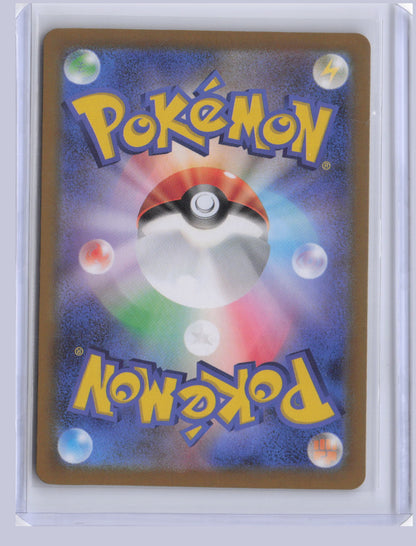 Ting-Lu Pokemon SV2D Clay Burst Japanese SV2D 2023 Special Art Rare 094/071
