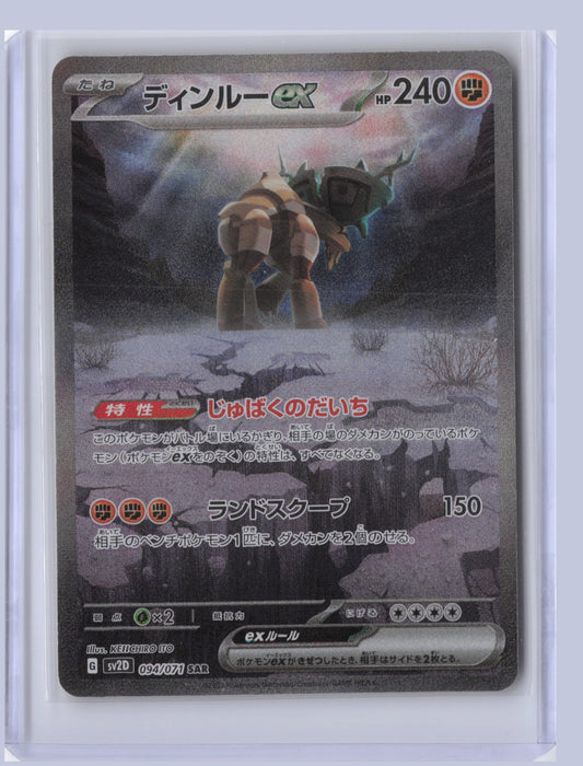 Ting-Lu Pokemon SV2D Clay Burst Japanese SV2D 2023 Special Art Rare 094/071