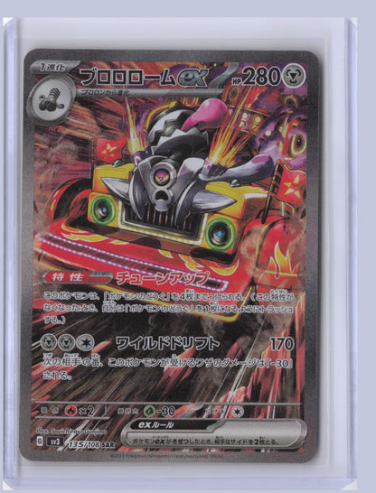 Revavroom ex Pokemon SV3 Ruler of the Black Flame Japanese SV3 2023 SAR 135/108