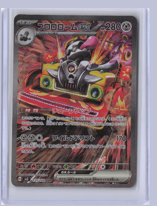 Revavroom ex Pokemon SV3 Ruler of the Black Flame Japanese SV3 2023 SAR 135/108