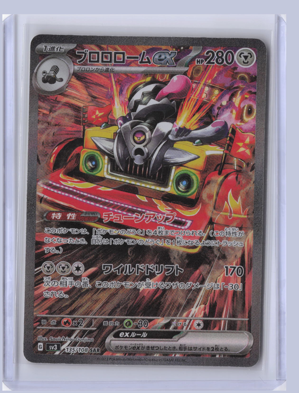 Revavroom ex Pokemon SV3 Ruler of the Black Flame Japanese SV3 2023 SAR 135/108