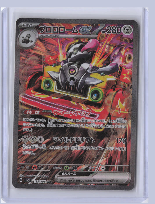 Revavroom ex Pokemon SV3 Ruler of the Black Flame Japanese SV3 2023 SAR 135/108