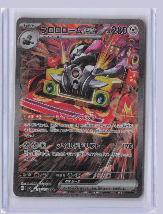 Revavroom ex Pokemon SV3 Ruler of the Black Flame Japanese SV3 2023 SAR 135/108